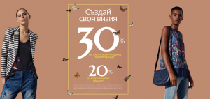 Създай своя визия с Desigual!