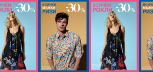 All dresses and man shirts - 30% at Desigual stores!