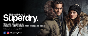 Superdry store opening at Plovdiv!