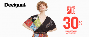 MID SEASON SALE IN DESIGUAL STORES